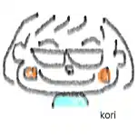こおり