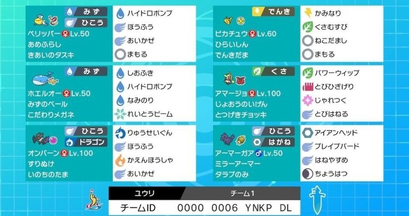 S9ダブル使用 ガラルピカホエッパー レンタルあり 最高108位 最終1278位 へたれゲーマー Note