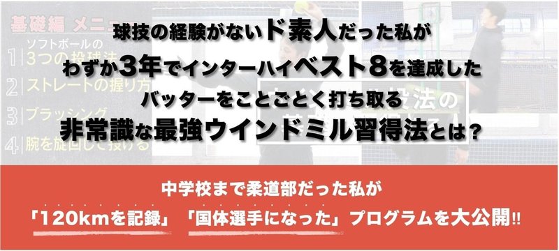 ソフトボール ウィンドミルを最短でマスターする方法と注意点 Softball Times Note ソフトボール ウィンドミルを最短でマスターする方法と注意点 Softball Times Note