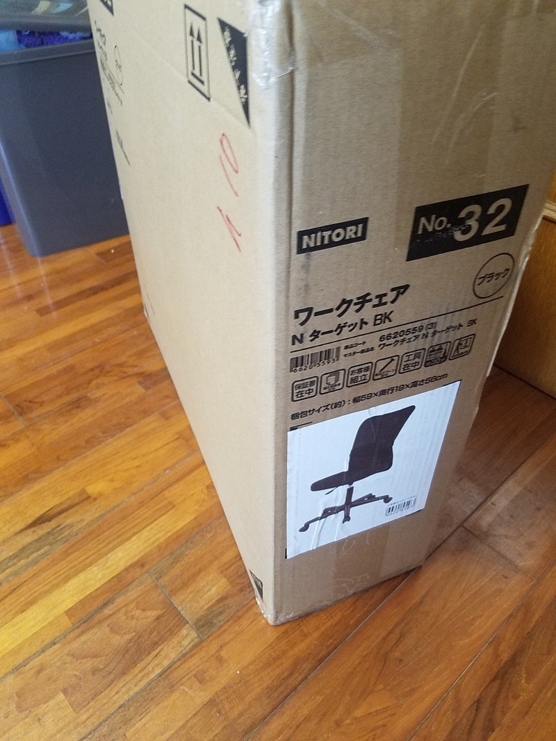 ニトリで買った椅子のおかげで引きこもりが加速した話 アサツキサキ Note ニトリで買った椅子のおかげで引きこもりが加速した話 アサツキサキ Note