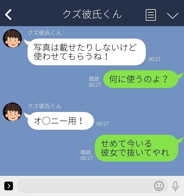 幻のクズ彼氏くんのお話 2 ばんちょー Note