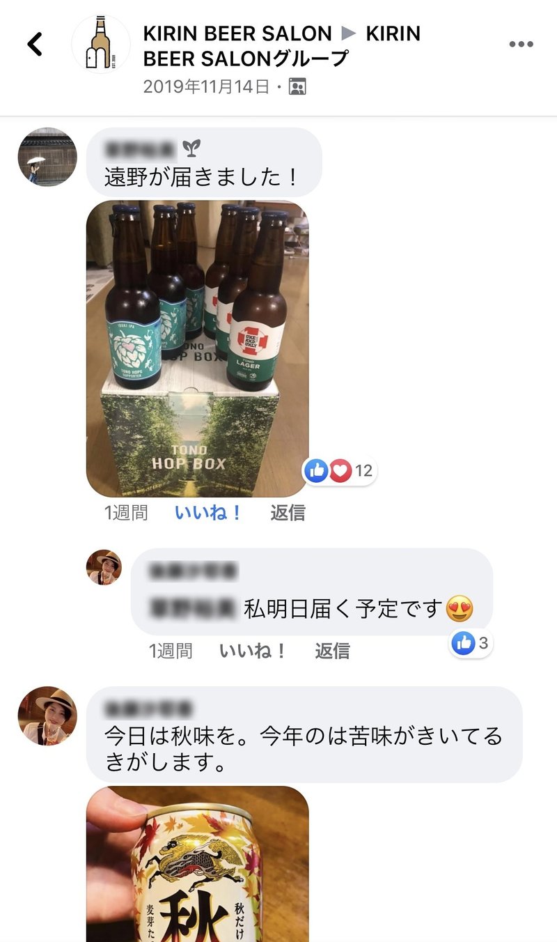ただ 好き な気持ちがあればいい キリンビールサロンで学ぶビールのたのしみ方 とみこ Note