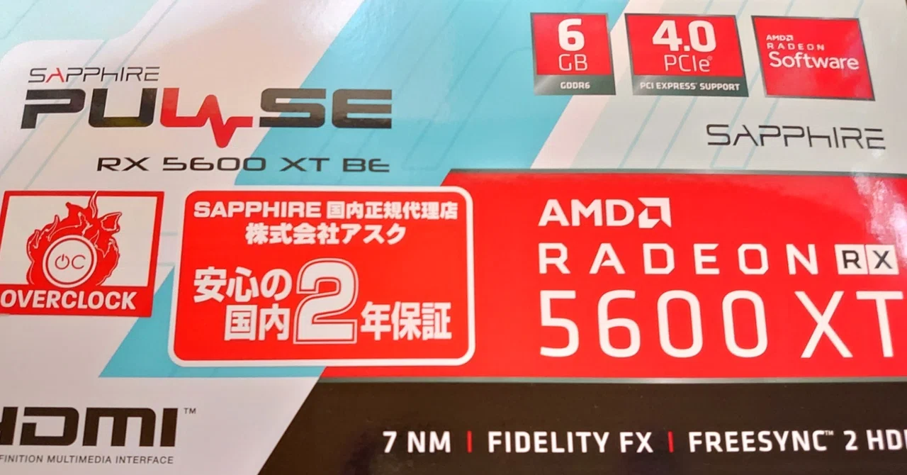レビュー】SAPPHIRE Radeon RX 5600XTを使ってみるよ【グラボ】｜しりゅう
