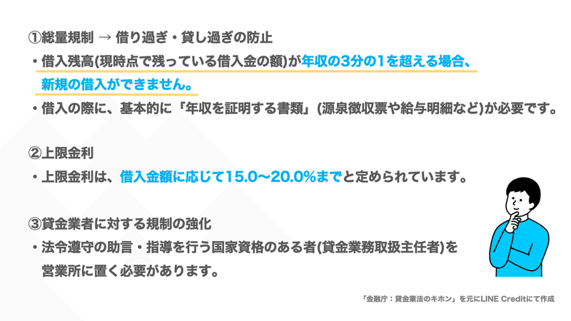 ポケット マネー ライン ラインポケットマネーとは？とりあえず審査を申し込んでみた手順をご覧あれ！【LINE Pocket