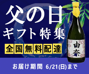 父の日バナー作成 Aya Note