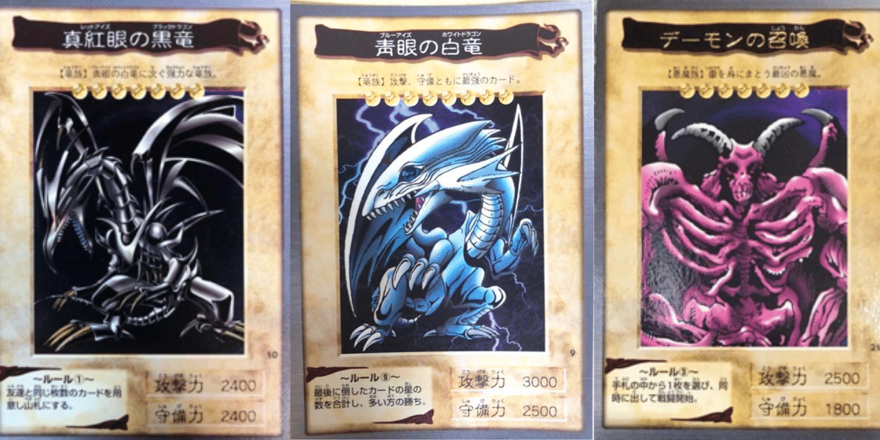 小中学生のときに遊戯王でされた理不尽な行動12選 さめブログ Note