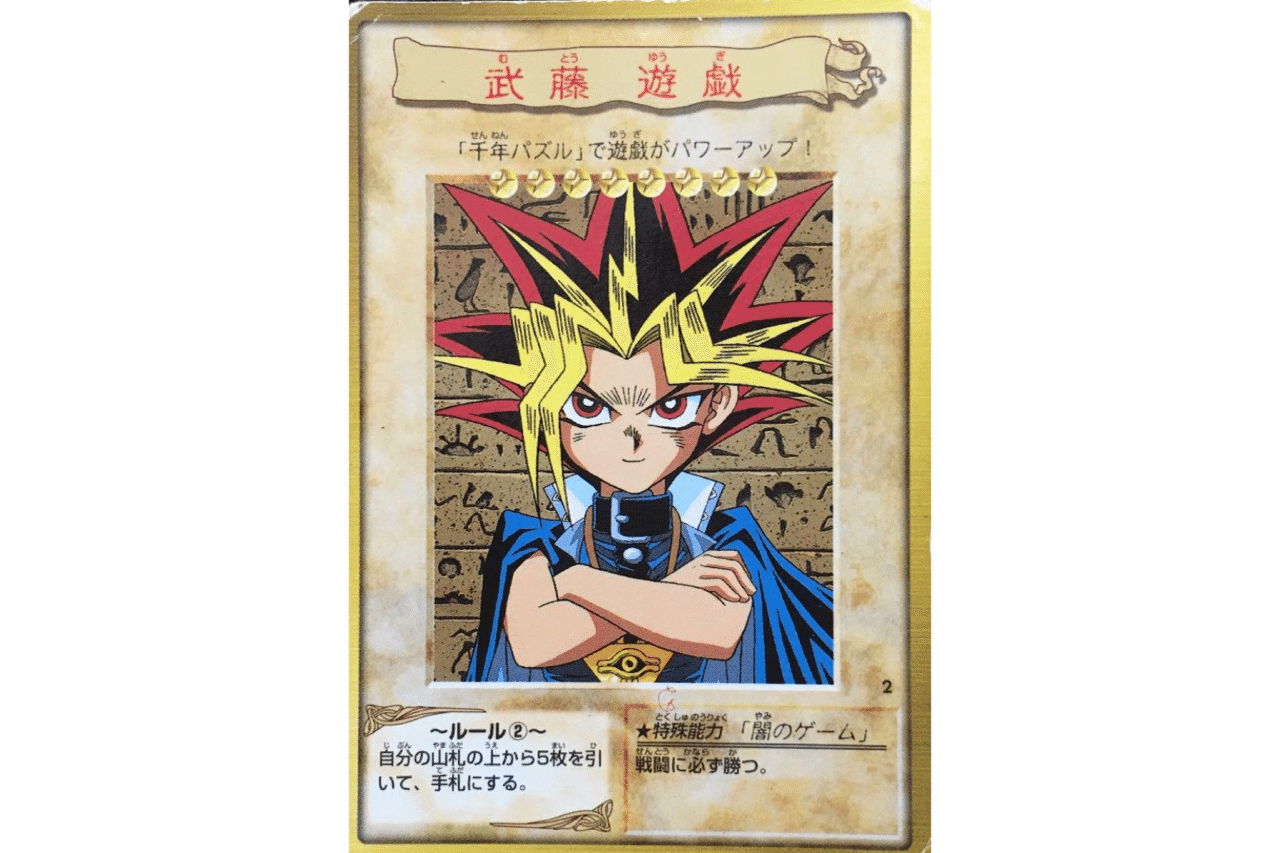 小中学生のときに遊戯王でされた理不尽な行動12選 さめブログ Note