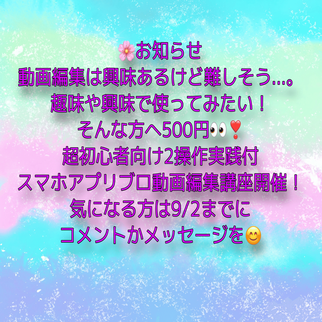 動画編集講座500円無料アプリブロ使用 Nahofuku Note 動画編集講座500円無料アプリブロ使用 Nahofuku Note