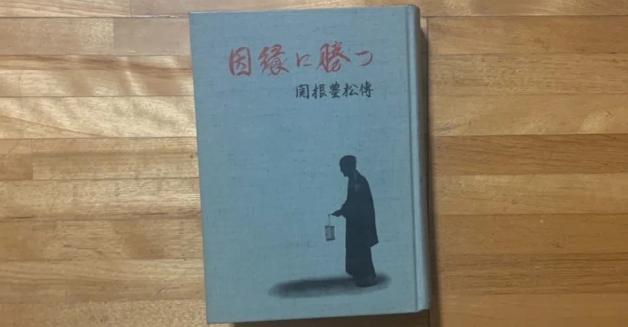 Yahoo!オークション 【中古】赫ける神人（かがやけるかみびと） 関根