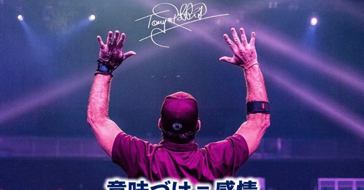 アンソニーロビンズ UPW 日本語テキスト