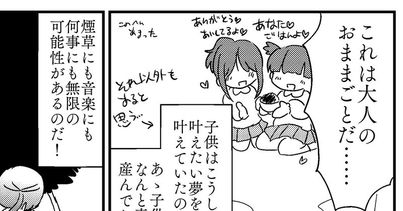 煙草を吸うだけで絶対叶わない夢を叶えた夜 星 美華 Note 煙草を吸うだけで絶対叶わない夢を叶えた夜 星 美華 Note