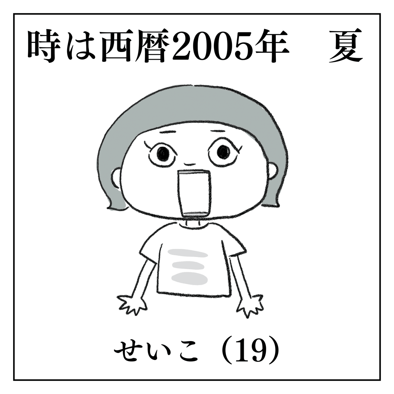 友達に好きな人を寝取られた 1 とだせいこ Note