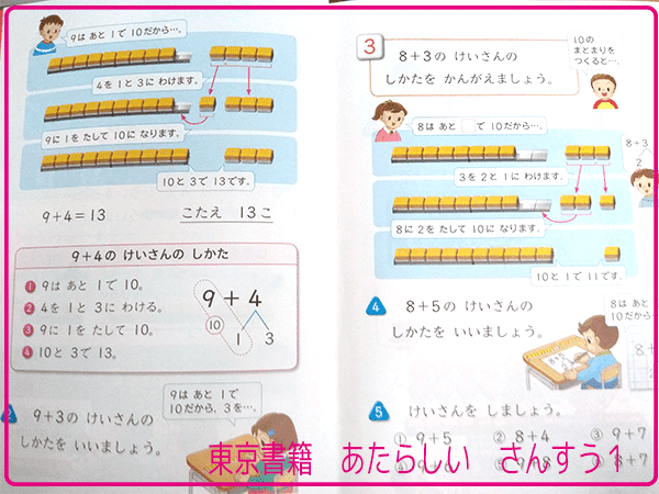 公文のくり返し計算が苦手なお子さんへ 数学教材編集者のわが子の幼児教育 Konoka 数学 衣食住 編集ライター Note