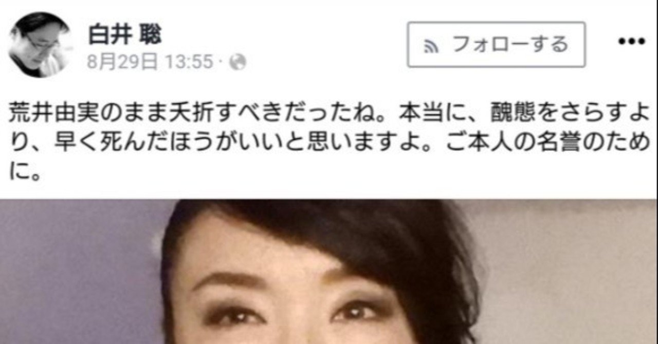 白井聡 永続敗戦論 ってなんだ 三品純 Note