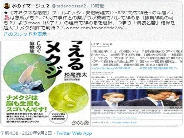 安倍珍事２_R