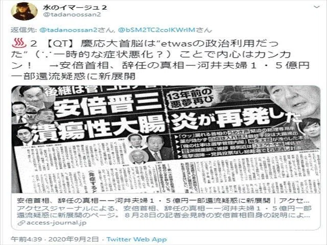 安倍珍事３_R
