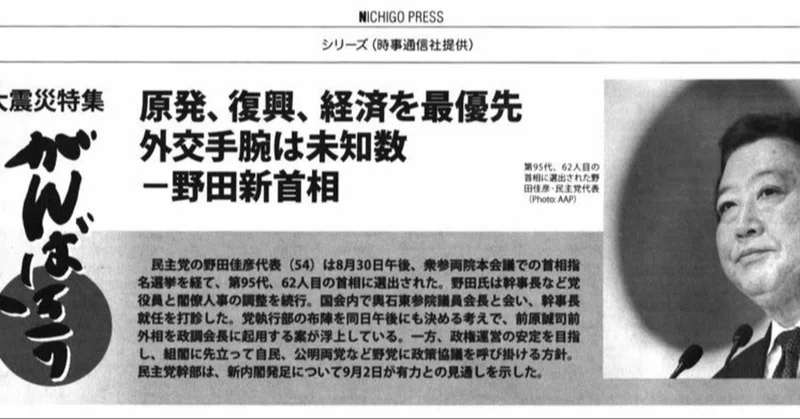 盛者必衰諸行無常 Ren Yano Note