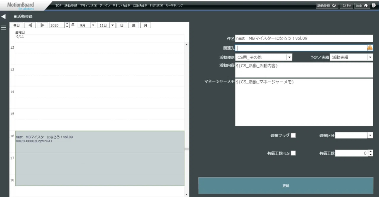 What is MBC Database Input??｜hiro_gm