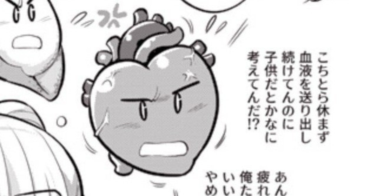 循環器内科のレジデント 研修医 おすすめ本3選 6tree Note