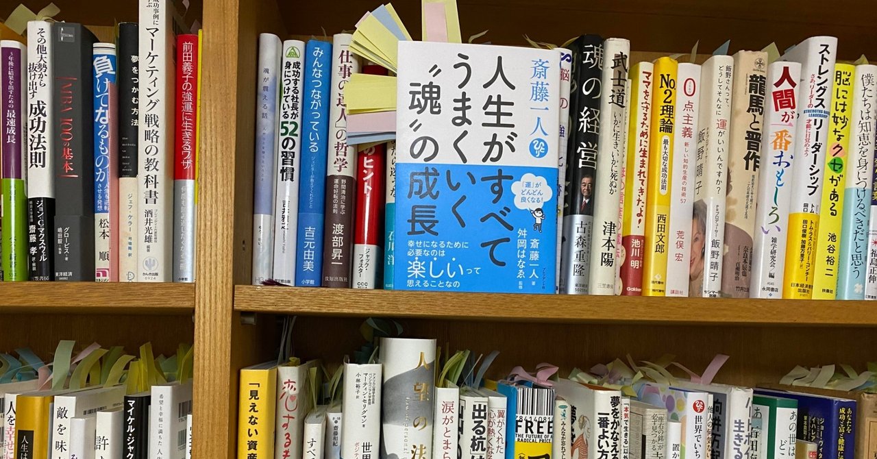 何のために生まれ変わるのか 西原宏夫 ｎishihara Hiroo Note