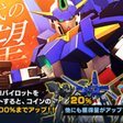 Madmax トロコン補足詳細 だちゃ Note