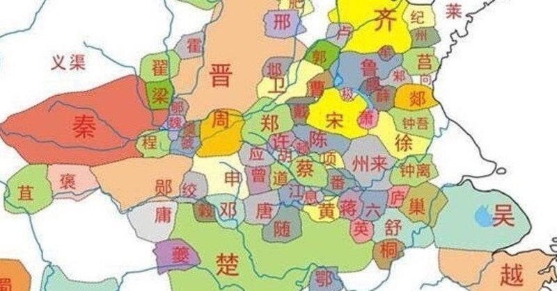 魯と孔子8ー楚 呉の浸透 2 支那 中国古典シンプル全訳 Note