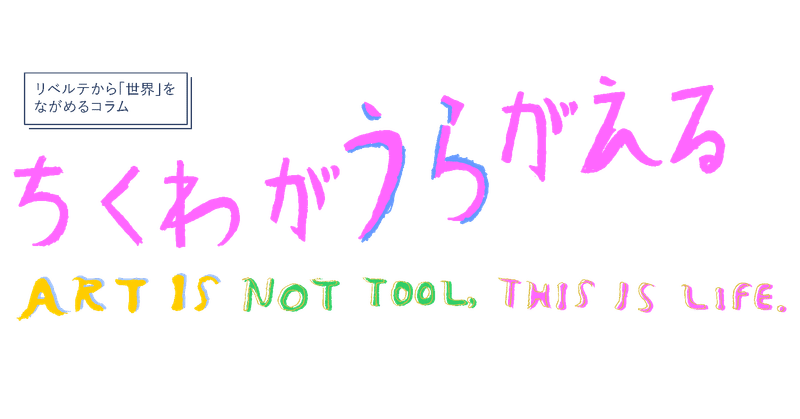 その1｜higipomの「トリセツ」