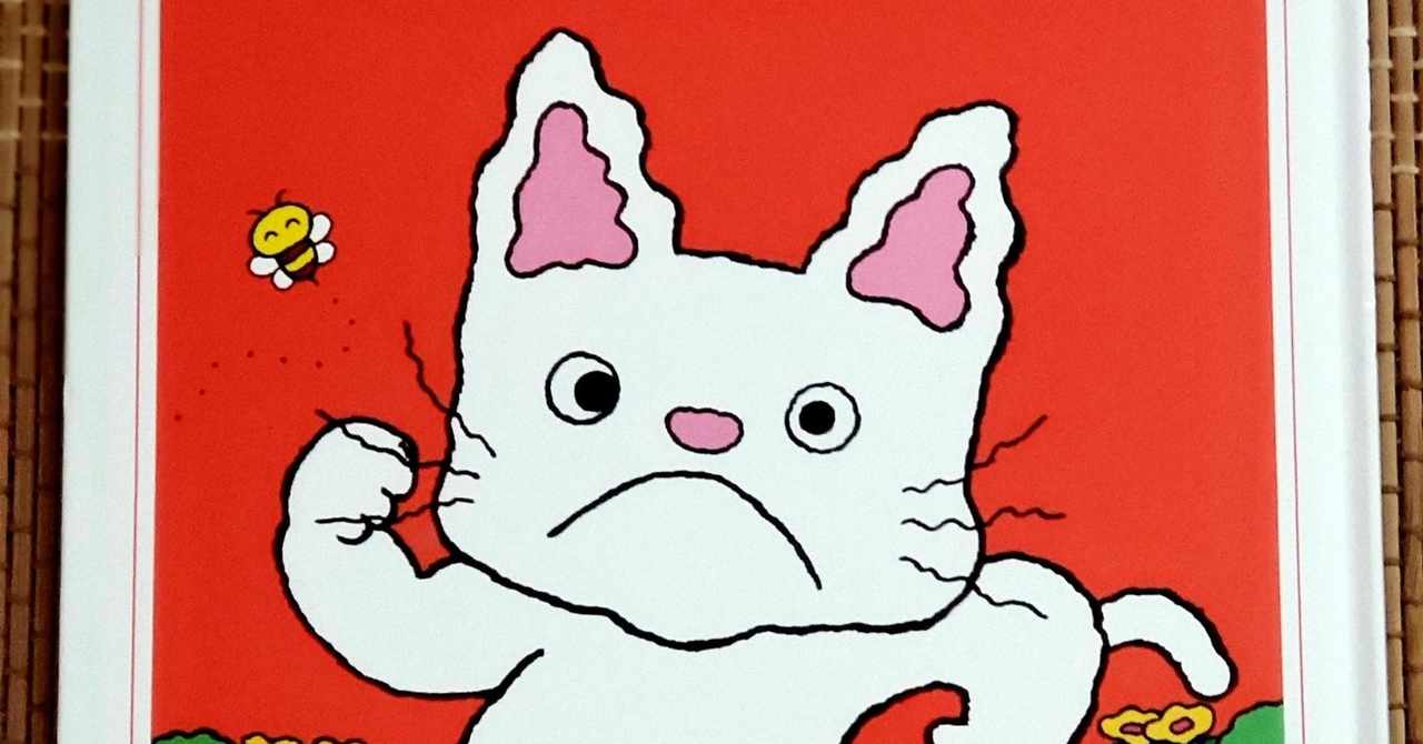 ノンタン の新着タグ記事一覧 Note つくる つながる とどける