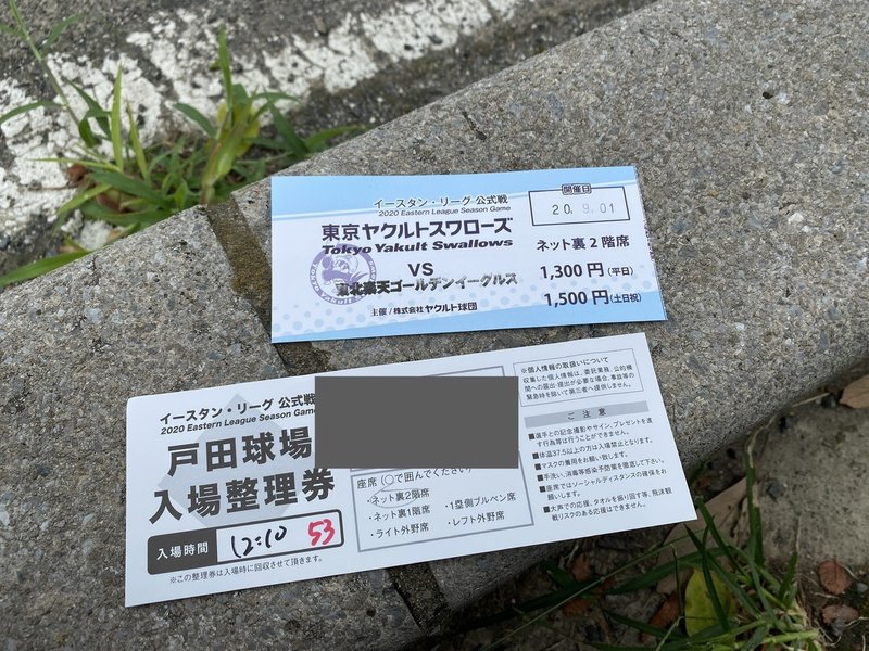 洪水にもコロナにも負けず 年の戸田球場観戦記 Tkexp Note 洪水にもコロナにも負けず 年の戸田球場観戦記 Tkexp Note