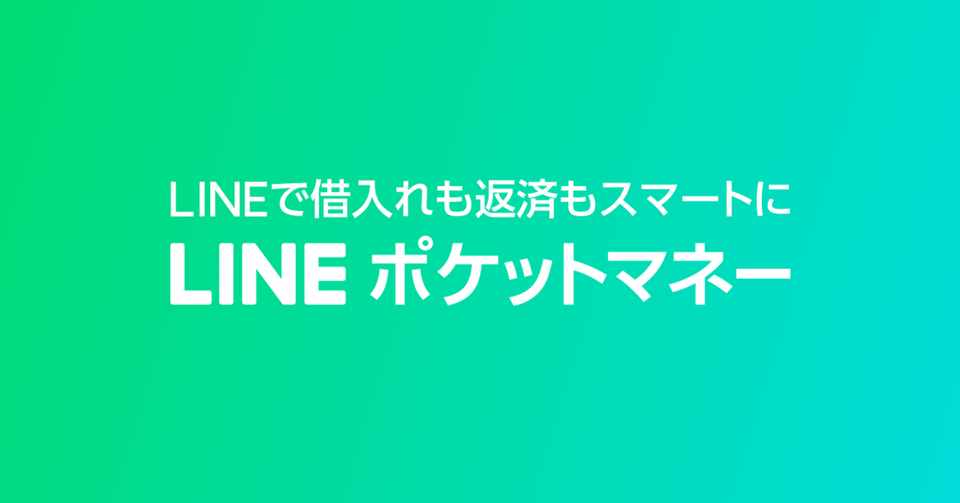 給与明細書のアップロード方法について Lineスコア Lineポケットマネー公式 Note