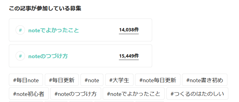 Screenshot_2020-09-02 今、最も人気のあるコンテンツ。『note』の魅力に迫る💖｜ひな姫💖（19） 104日目9 2💕毎日投稿🌻月間15万PV✨フォロバ100←毎日23時｜note