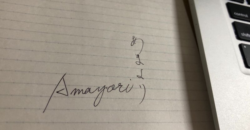 人生の半分を終えてしまった あまより 就職迷子の大学生 毎日更新中 Note