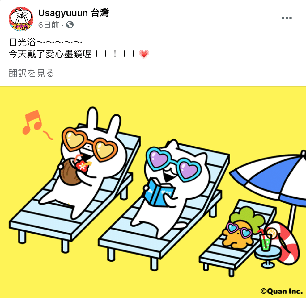 2020年8月】クオン中国支社キャラクター展開まとめ｜佐藤宗高