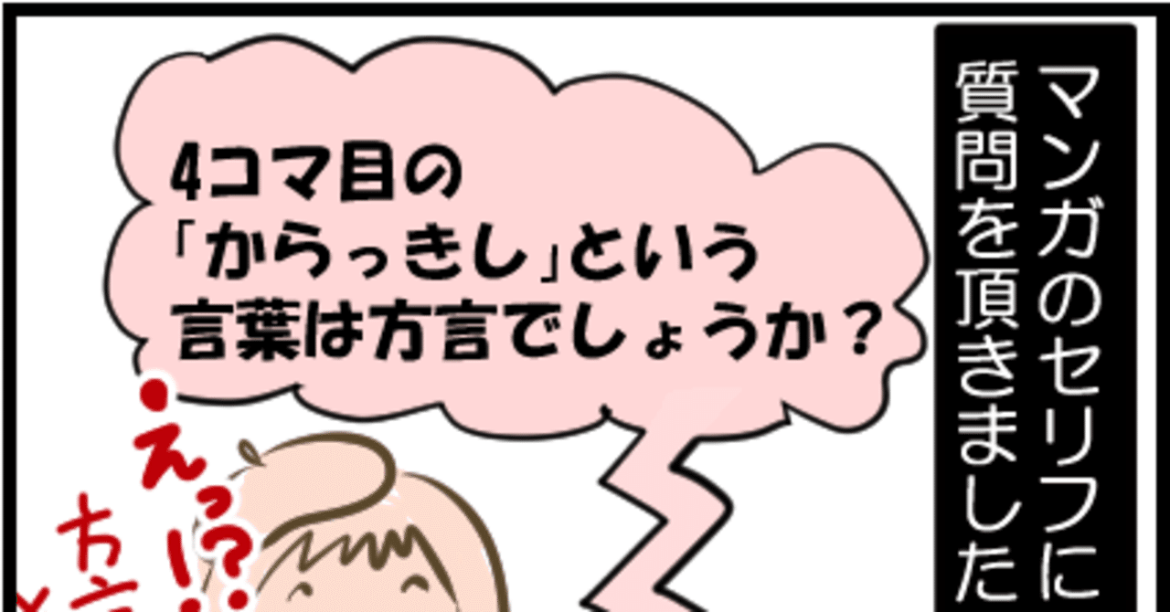 からっきし って意味通じる エッセイ漫画 きょこ 漫画家 まんがａｐｄ ｌｉｄって何 聞こえているのに聞き取れない私たち 今夏刊行 Note