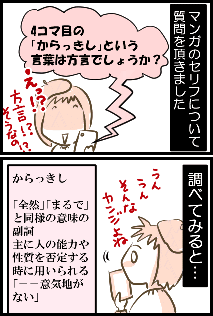 からっきし って意味通じる エッセイ漫画 きょこ 漫画家 まんがａｐｄ ｌｉｄって何 聞こえているのに聞き取れない私たち 今夏刊行 Note