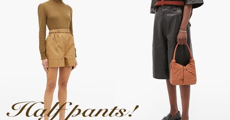 9月突入 いち早く秋モード 今すぐ取り入れるべき ショートパンツ ハーフパンツ 10本で気分は秋にスイッチ Ena Web Fashion エディター Note
