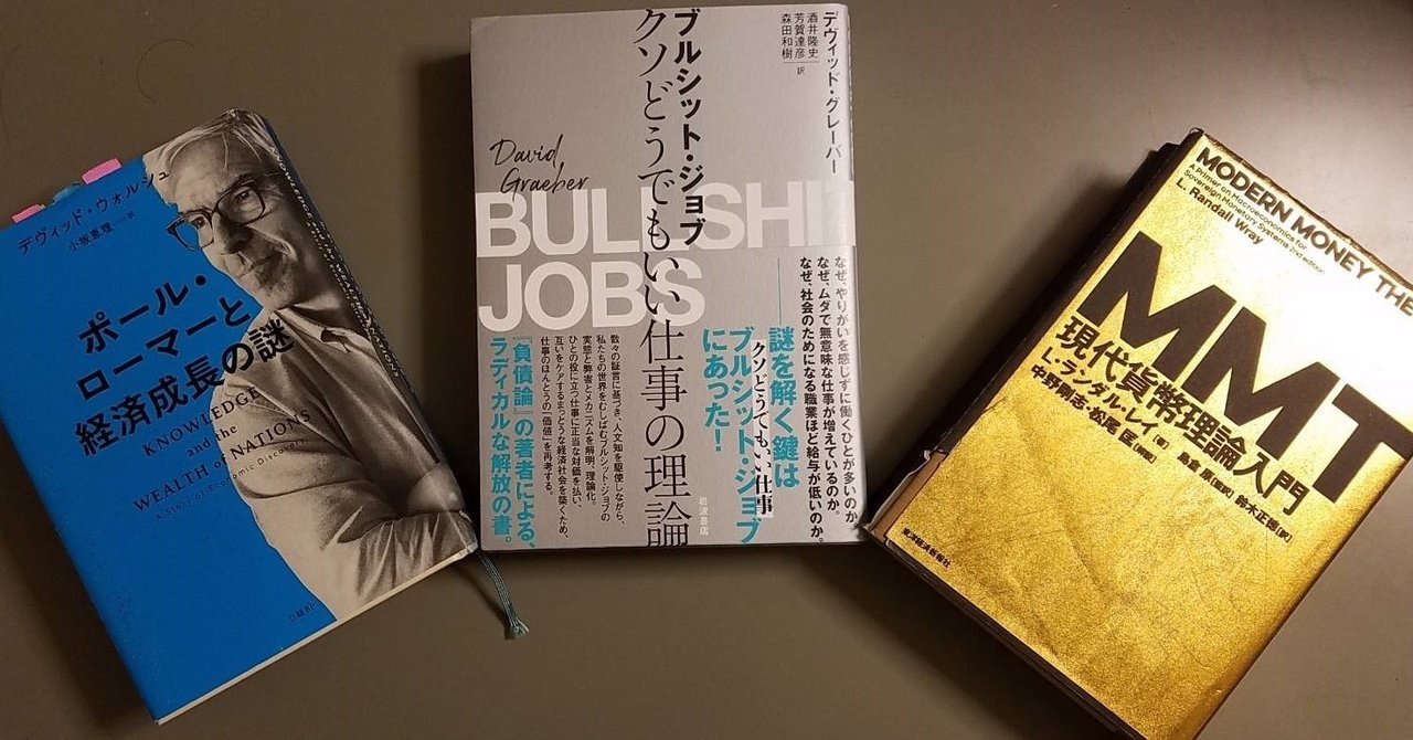 収穫逓増産業・収穫逓減産業そして政府（社会セクター）