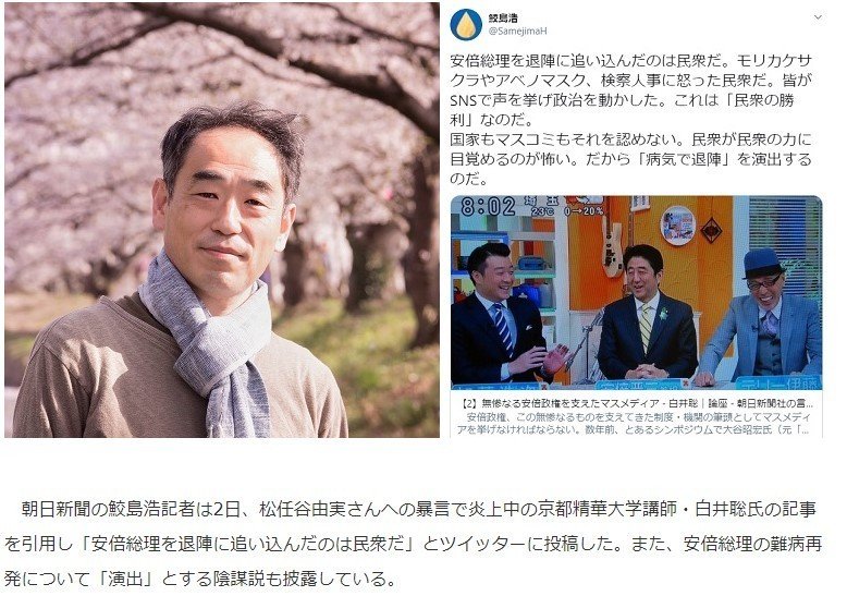 鮫島浩 の新着タグ記事一覧 Note つくる つながる とどける