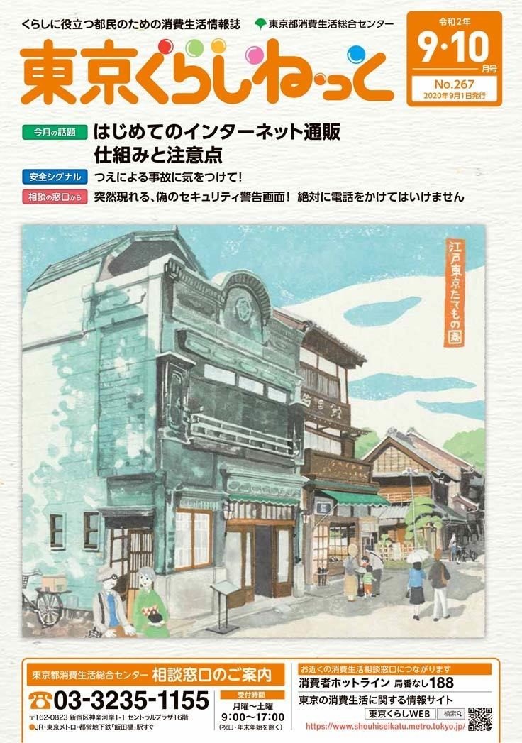 江戸東京たてもの園のイラスト おかドド イラストレーター Note