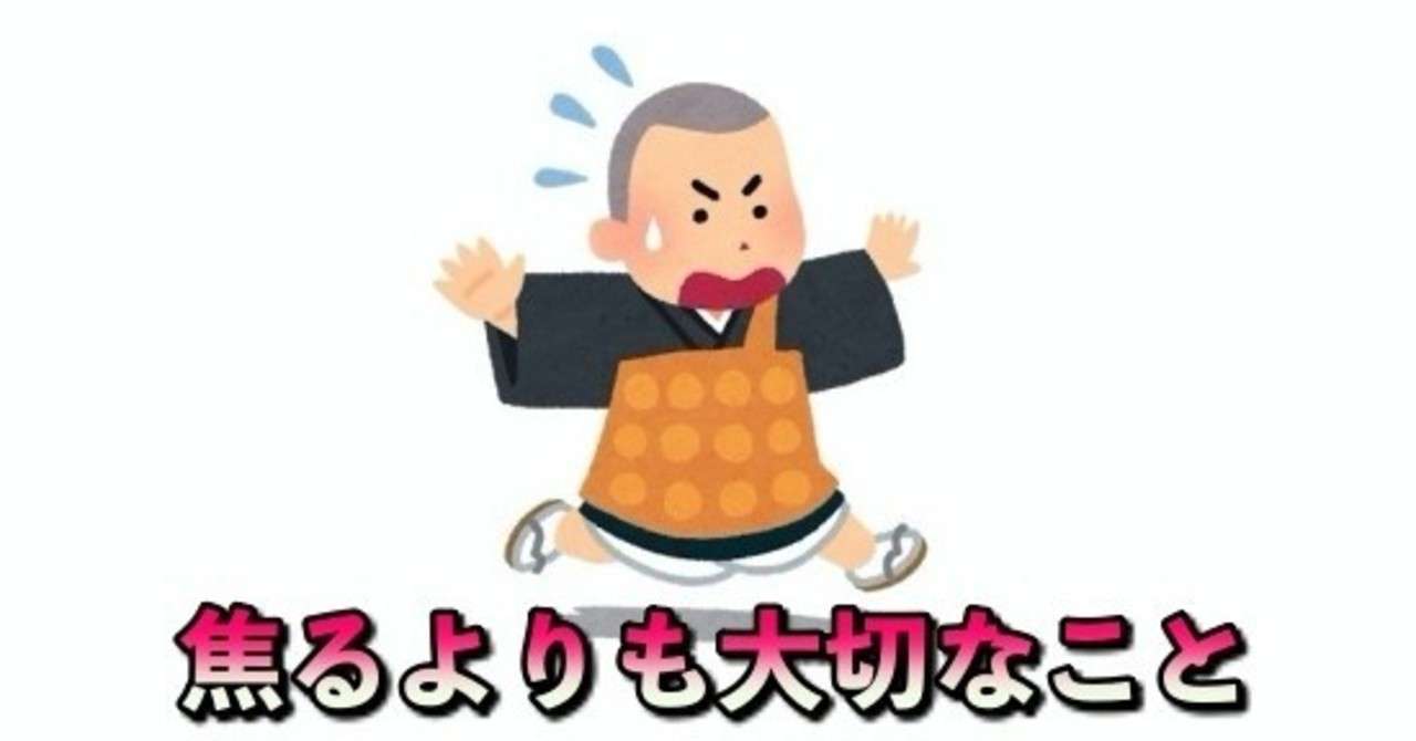 マインドフルネス あわてない 一休み 一休み Nobu Taba Note