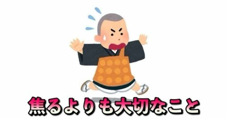 マインドフルネス あわてない 一休み 一休み Nobu Taba Note