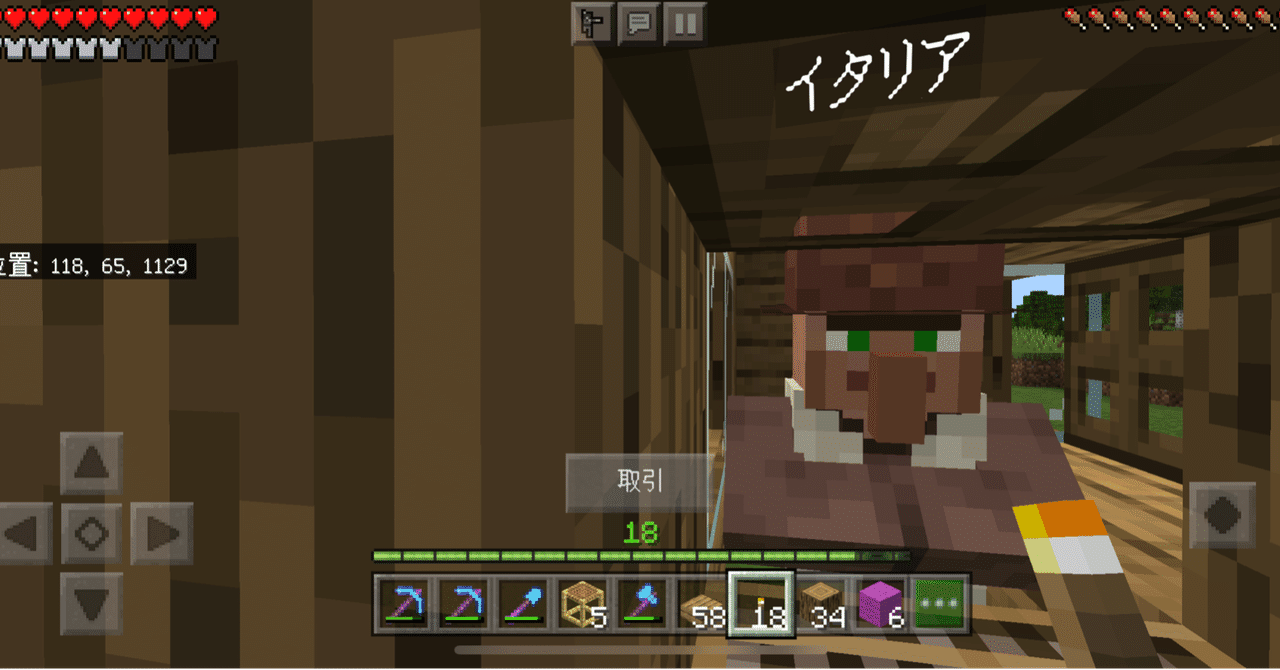 68 イタリア さんの交易所ついに完成 チュチュキュラン Note