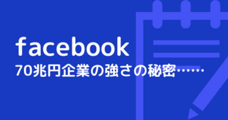 1人でも部下を持つ人必見 フェイスブック流 最強の上司 はじめに 全文を公開します マガジンハウス書籍部