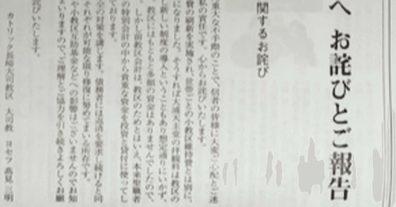 大司教 カトリック 区 長崎