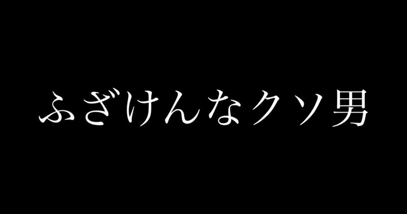 頭大丈夫そ 別れたけど イッヌ Note 頭大丈夫そ 別れたけど イッヌ Note