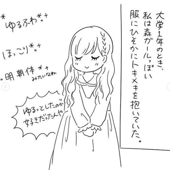 あの時のアラサーへ捧ぐ 森というか沼だった 百田ちなこ Note