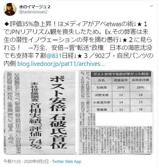安倍チョン１