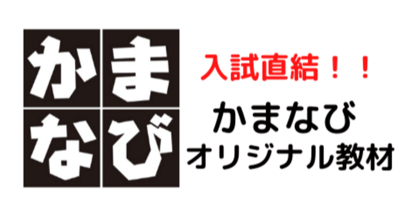 千葉県公立高校入試　英語対策　かまなび式オリジナルトレーニング教材②