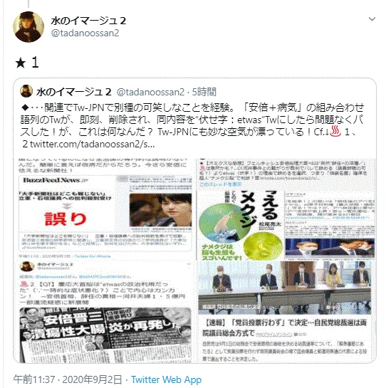 アベチョン２