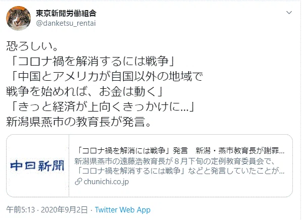 アベ戦争教育